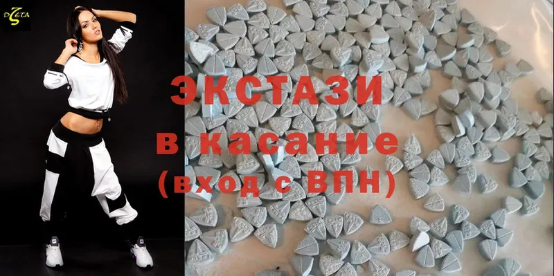 Ecstasy диски  Вилюйск 