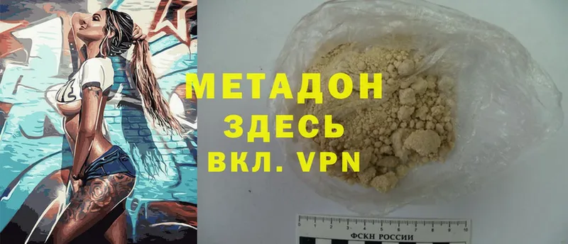 Метадон methadone  MEGA как войти  Вилюйск  купить закладку 